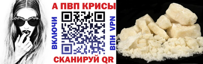 Альфа ПВП крисы CK Ельня