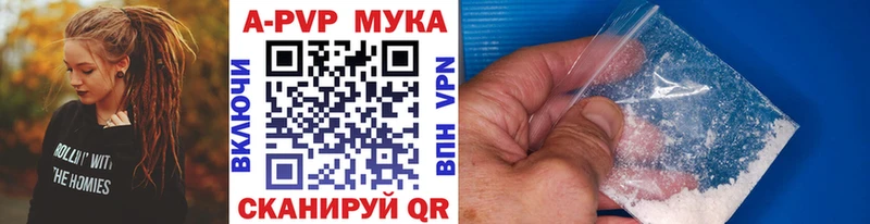 Alpha-PVP мука  Ельня 