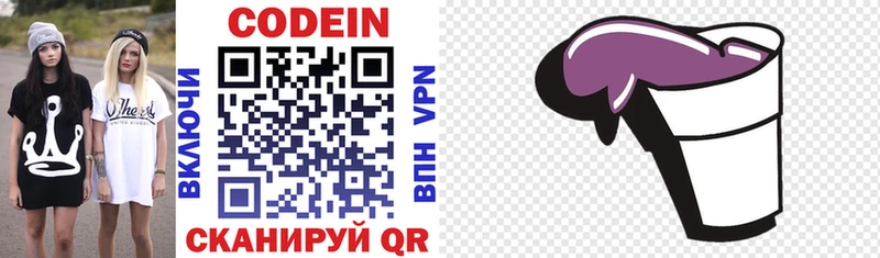 Codein Purple Drank  как найти   Ельня 