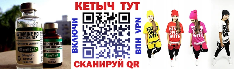 Кетамин VHQ Ельня