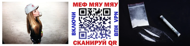 МЯУ-МЯУ 4 MMC  Ельня 