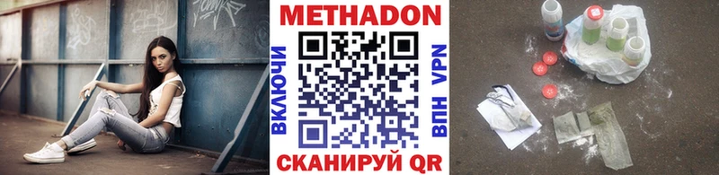 Метадон кристалл  Ельня 